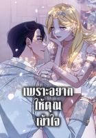 What It Means to Be You - Manhwa, Drama, Fantasy, Josei, Psychological, Romance
